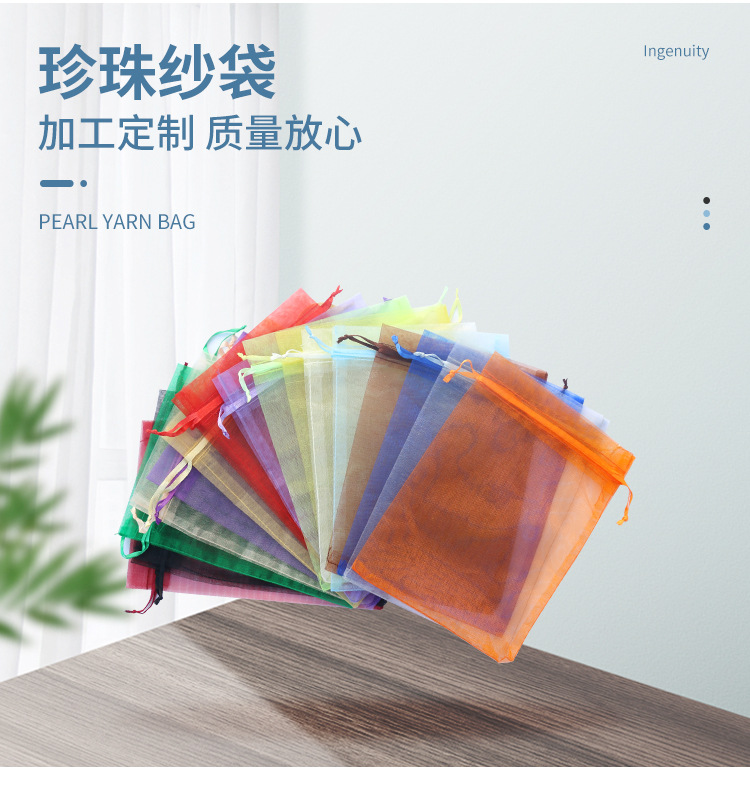 珍珠纱袋_06.jpg