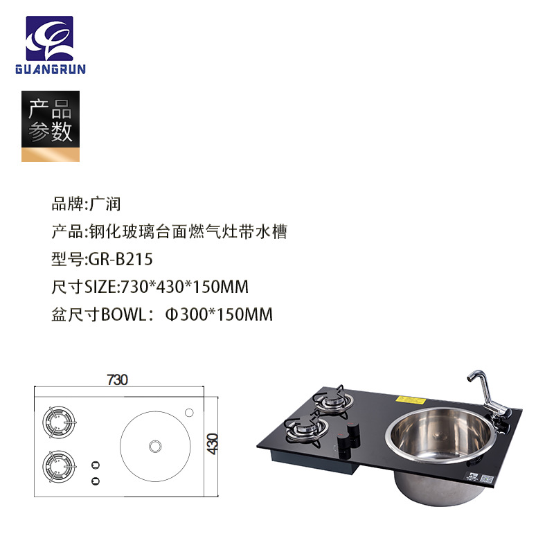 Guangrun RV Yate Fregadero al aire libre Estufa de gas Vidrio templado 730*430*150MM