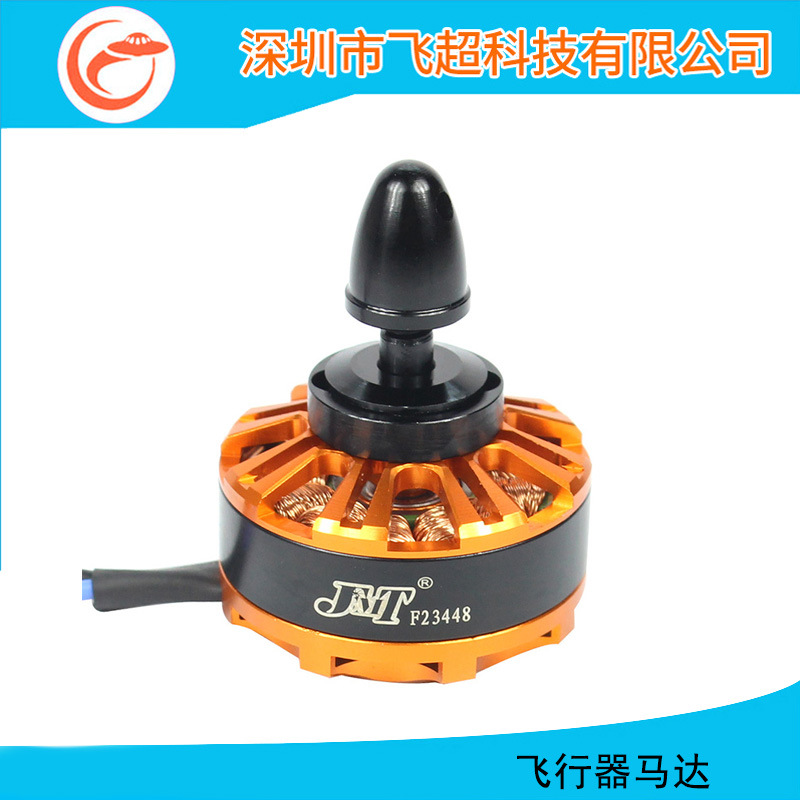 航模多轴FPV无人机盘式马达 MT3508 380/580KV无刷电机 厂家直销