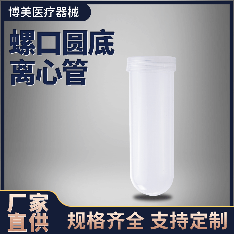 100ml Screw Round Plastic Centrifuge tube ep Tube pcr Tube diameter 38mm One package with scale 30 root