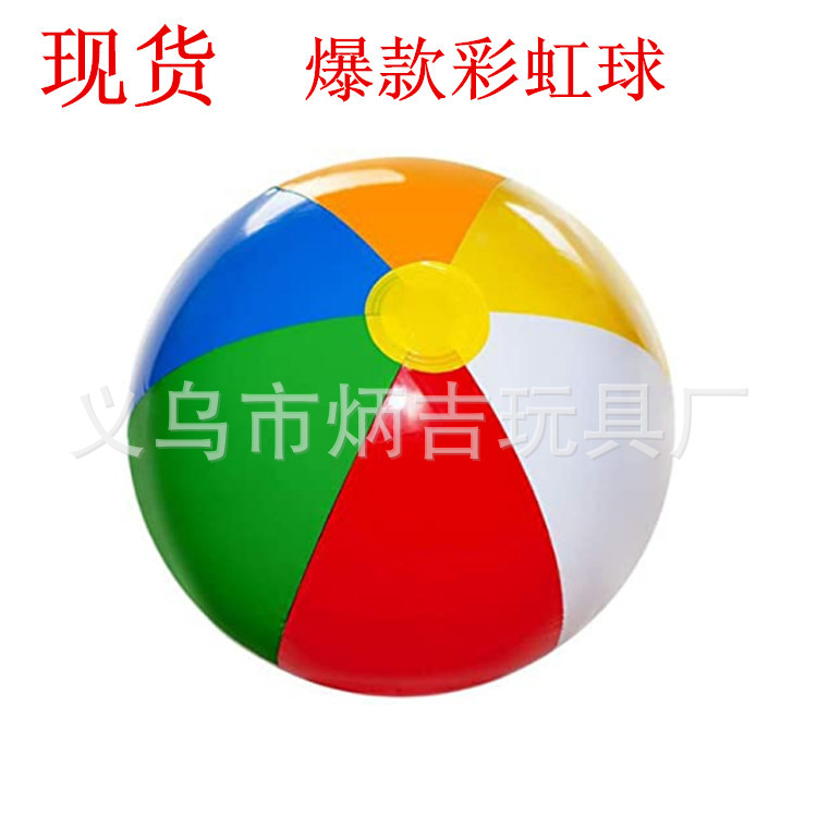 现货供应6色彩球充气球充气水球沙滩球充气彩虹球儿童拍拍玩具球