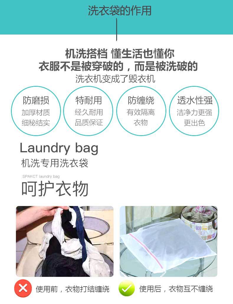 洗衣袋详情页_02