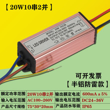 驱动器变压器整流器投光灯路灯led恒流启动器driver电源50W镇流器