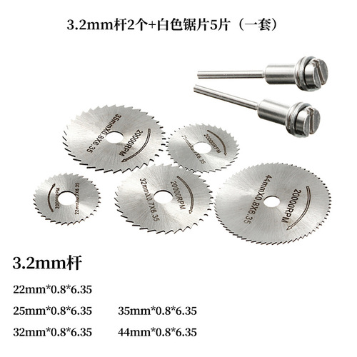 High speed steel cutting blade 7PC wood plastic copper aluminum soft metal small saw blade 3.2mm rod electric grinder accessories