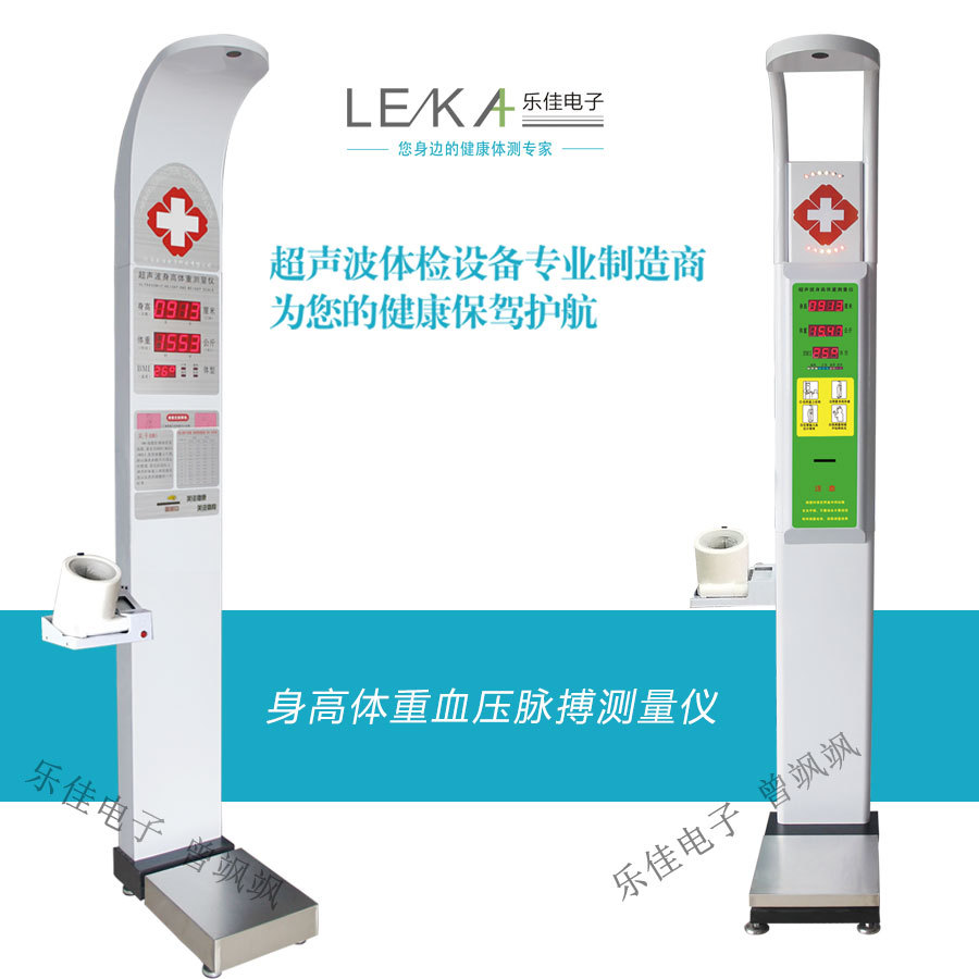 超声波身高体重血压脉搏体检机厂家供应HW-900B智能高精度