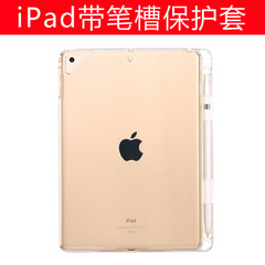 Ipadの保護カバーを適用して、ペン溝付きipad 9 mini6 2022 air5 10.2透明な転倒防止ソフトケースを持っています。