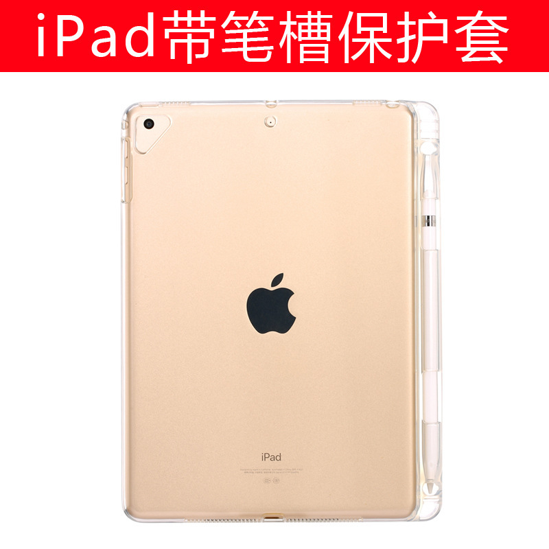 Suitable for ipad protective cover with Pen slot ipad9 mini6 2022 air5 10.2 transparent anti-drop soft case