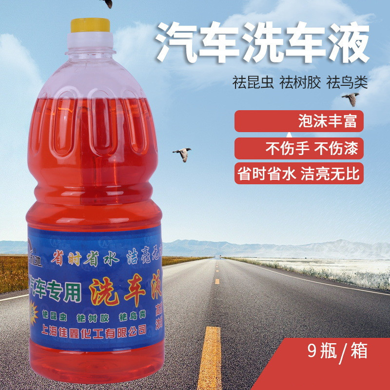 廠家直供耐馳2L家庭裝洗車水蠟高泡洗車液蠟水香波清潔