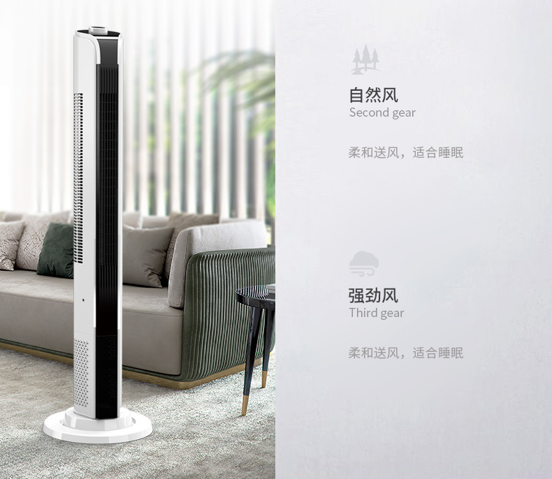 长长冷风扇详情页_05