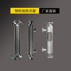 换热器;冷凝器;冷却器