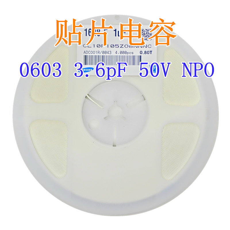 0603电容 3.6pF 50V NPO 5% 贴片陶瓷电容器 电子元件配单