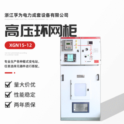 厂家定制kyn28户外固体绝缘配电柜 10KV高压成套开关柜sf6环网柜|ms