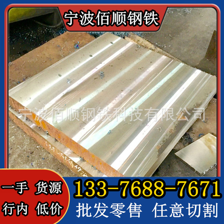 杭州 宁波 温州 台州 金华 上海 玉环 批发S136模具钢 圆棒 圆钢