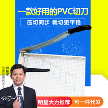 手动切纸刀全钢PVC切刀裁切PVC塑料片切纸刀相片裁纸机相片裁切机