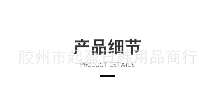 详情图