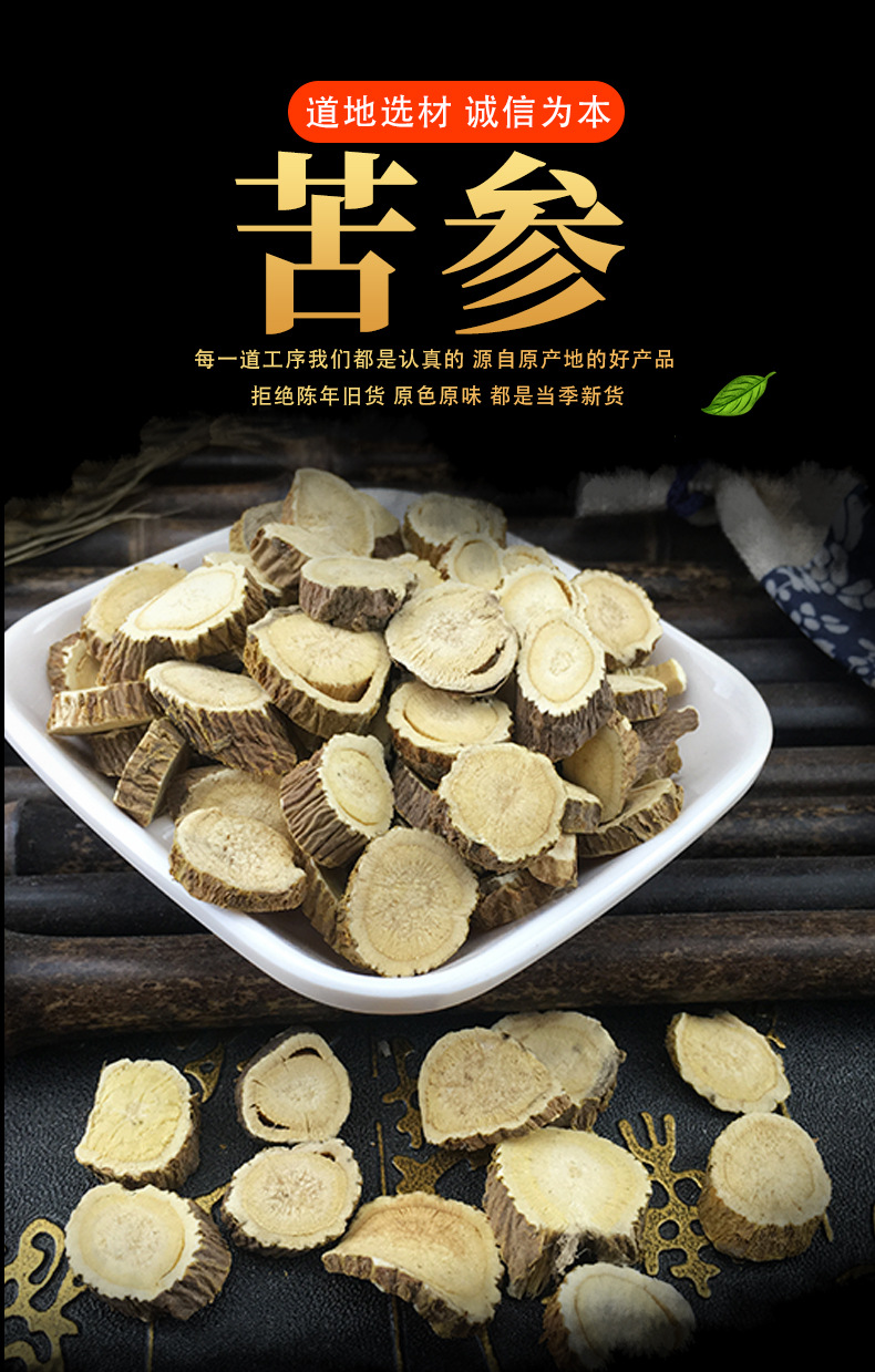 Dried Sophora Root Ku Shen 苦参 Bulk Herb Traditional Decoction Ingredient 500g key features