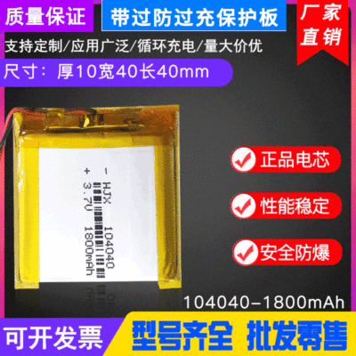 Hung Jin Xu Lithium polymer battery 3.7V charge capacity Massage instrument Bluetooth Small steel gun loudspeaker box Batteries