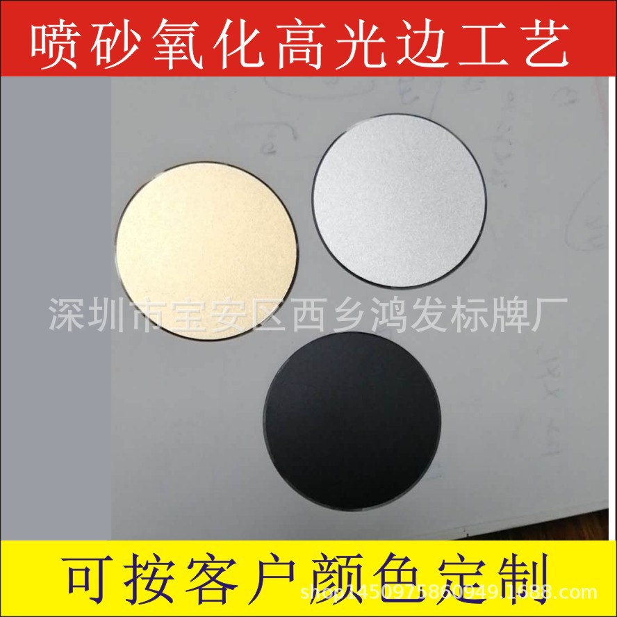 厂家供应喷砂氧化高光铝片 模具标牌 雷雕倒边