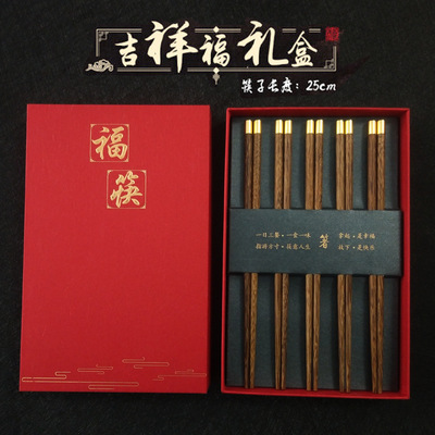 Rosewood chopsticks household chopsticks Homewear solid wood chopsticks non-slip Antifungal gift chopsticks suit customized logo