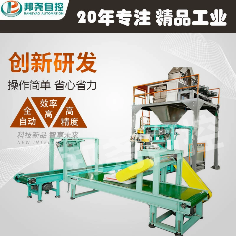 Пластиковые гранулы Автоматическая количественная упаковка шкала автоматический замер упаковки паллетизатор гранулы количественной разливочная машина