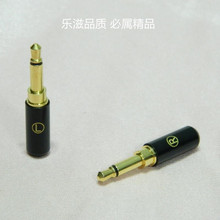 樂滋精工 適用於Denon天龍AH-D7200 D5200 D9200頭戴耳機插頭插針