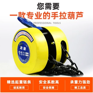 厂家直销定制手拉葫芦1吨5吨手动葫芦G80链条倒链加固防脱