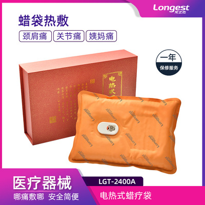 Longest Longzhijie Keritherapy bag medical Hot band Pain Physiotherapy package electrothermal Keritherapy bag LGT2400