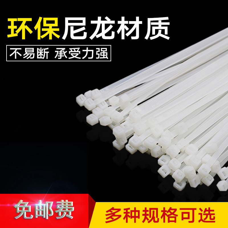 自锁式尼龙捆扎带塑料束线带轧带黑色4*250*300*5*400*500*8*350