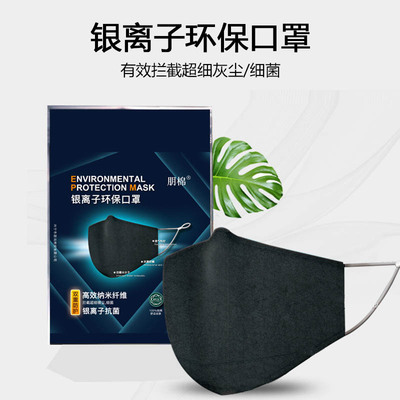 银离子口罩防尘透气面罩可水洗 防雾霾非一次性现货