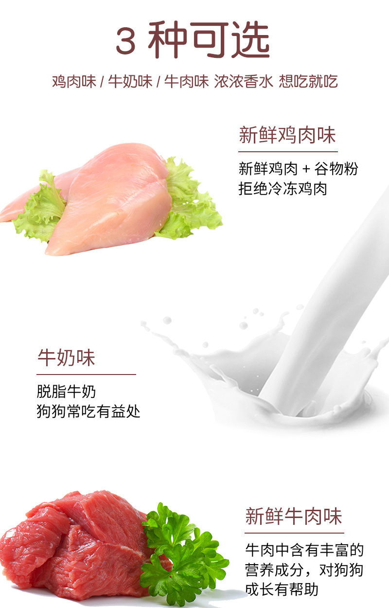 厂家直供新款宠物零食狗狗洁齿磨牙棒牛肉鸡肉味狗零食磨牙棒批发详情8