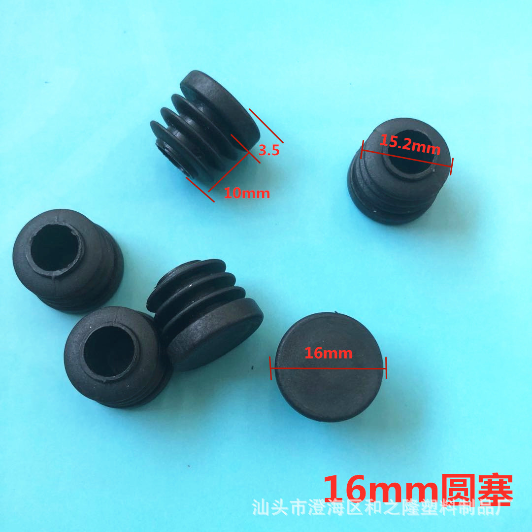和之隆 16平底塑料牙塞 16mm管塑料堵頭 塑料管堵 16管塑料管塞