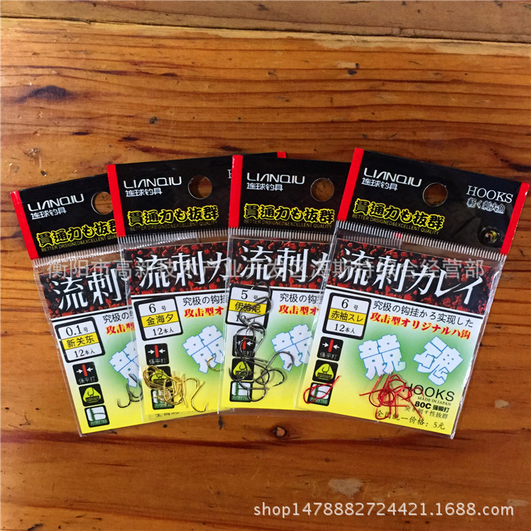 连球鱼钩流刺80C斩鳞100C 鱼钩强平打单钩40包/盒