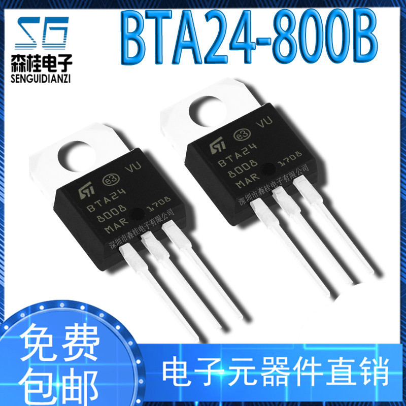 直插 BTA24-800B 24A/800V TO-220 双向可控硅 双向晶闸管