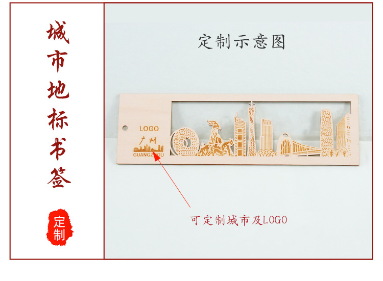 木质地标书签4-_25改