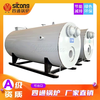 1,2,3吨真空热水锅炉 白酒厂专用锅炉 燃气热水锅炉 四通锅炉