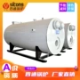 真空热水四通燃气锅炉