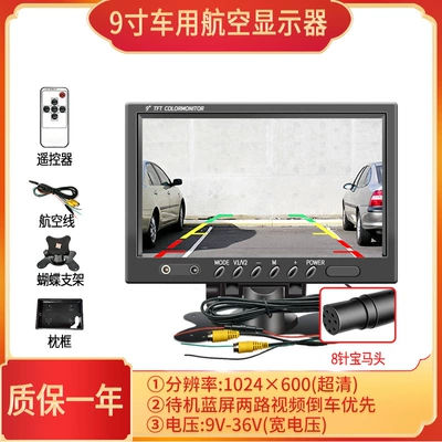 Car TV truck reversing Image LCD - 9-inch-vehicle-aviation-800480