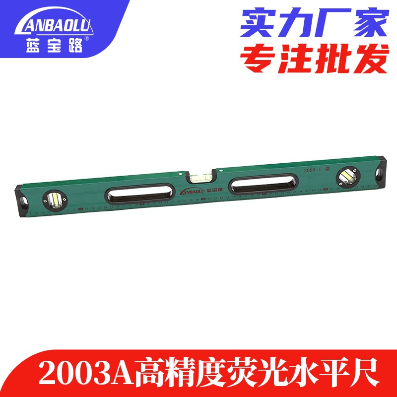 批发2003A高精度荧光水平尺600 建筑装修铝合金塑料水泡型水平尺