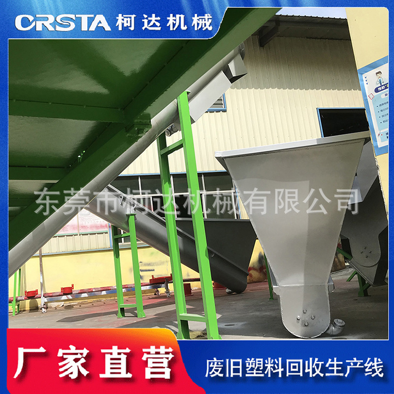 废旧塑料回收清洗破碎干燥生产线丨塑料瓶破碎清洗回收