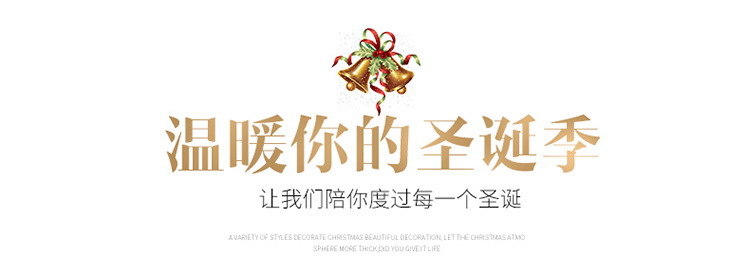 温暖你的圣诞季.jpg