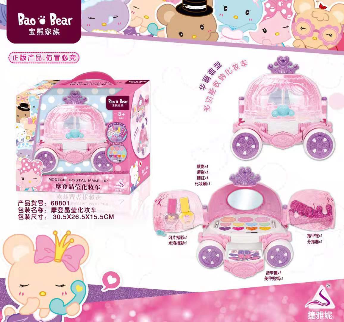 Jiayanii Children's Playhouse Nail Polish Makeup Toy for Girls, Nail Polish Playhouse Box Toy, One-Time Shipping