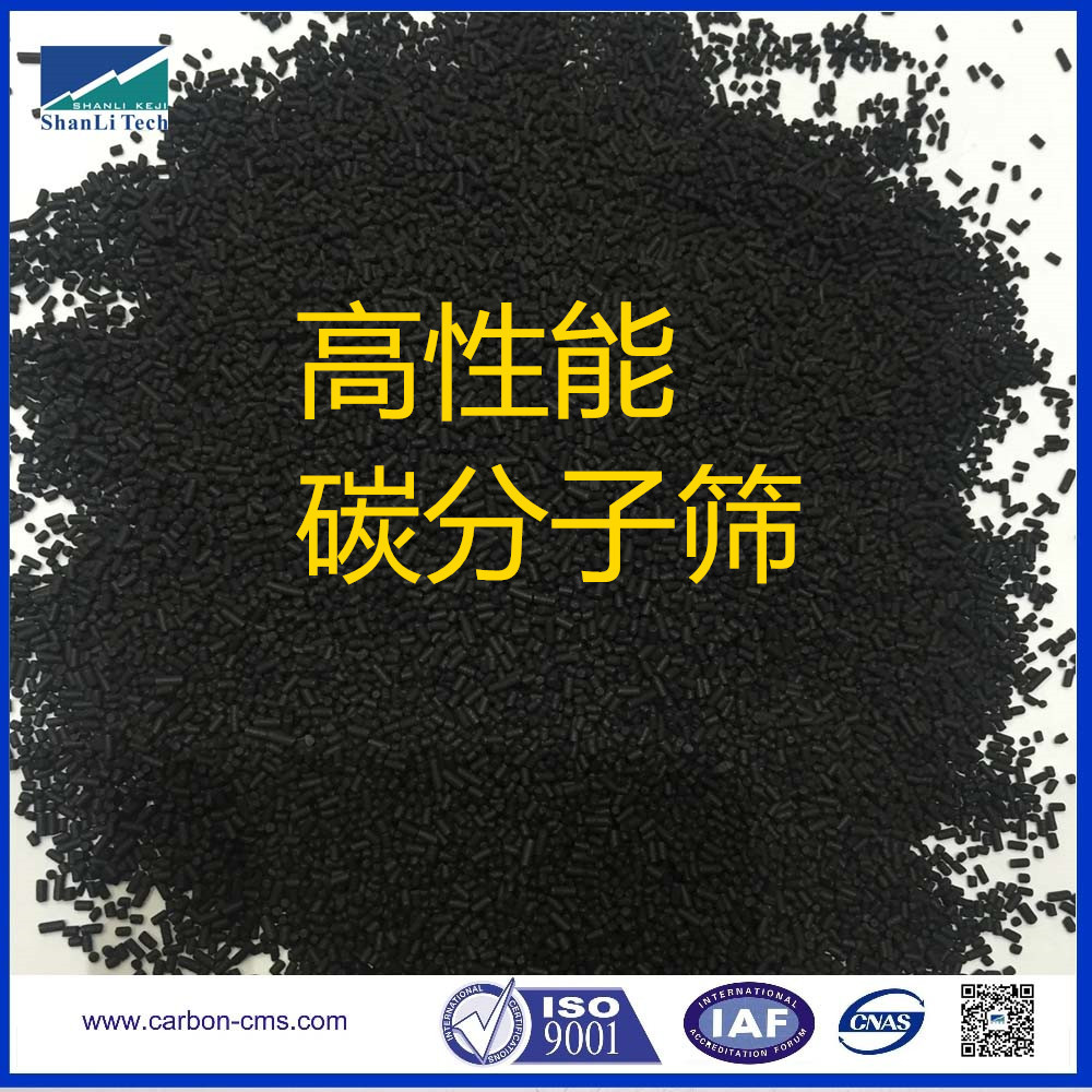 山立碳分子筛，国内高性能碳分子筛厂家直销SLCMS-USP