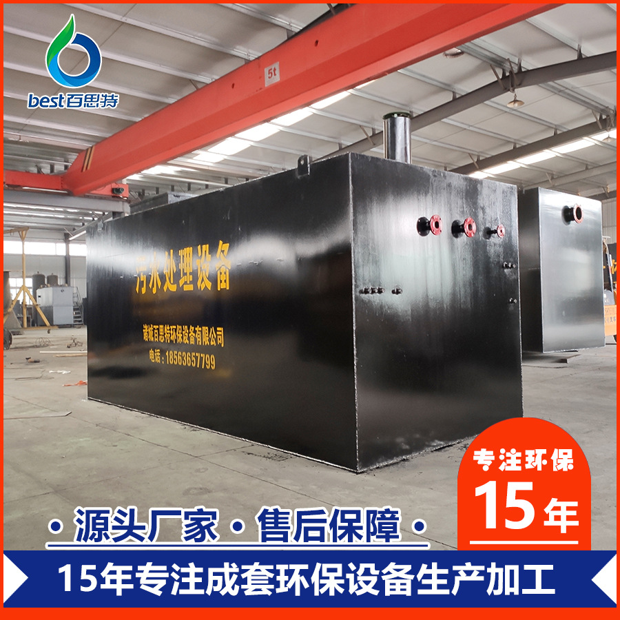 厂家直供居民城市污水处理设备 工厂生活废水处理维护保养可定制