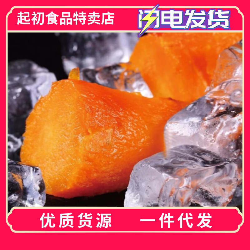 [Overseas Chinese recommendation]Roasted sweet potato Sweet potato sweet potato 1000g precooked and ready to be eaten Sweet potato ice cream