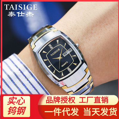 泰仕杰新款男士手表钨钢表时尚双历商务方形表学生石英表一件代发