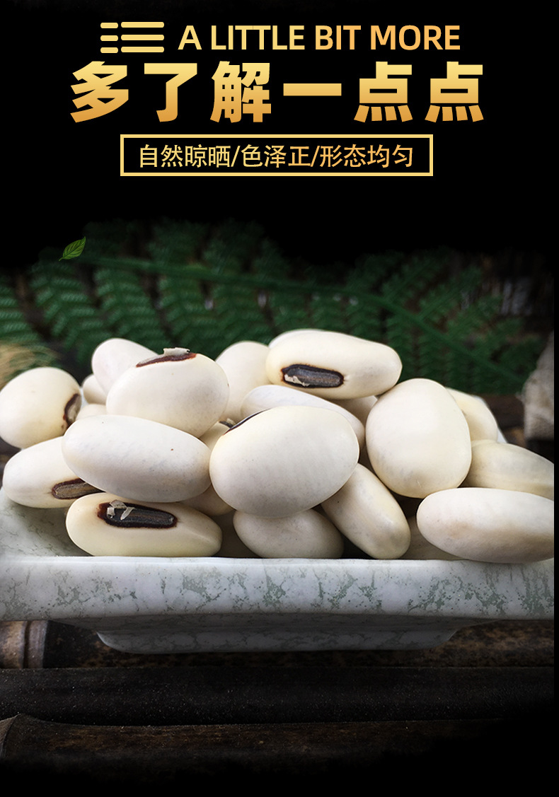 White Jack Bean Bai Dao Dou Dried Seeds Traditional Chinese Herb for Soup and Decoction 500g key features