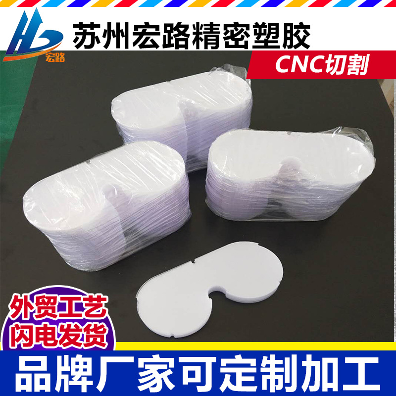 防飞溅眼睛双面防雾PC镜片 透明PC防雾护目镜片1.5， 1.0厚度