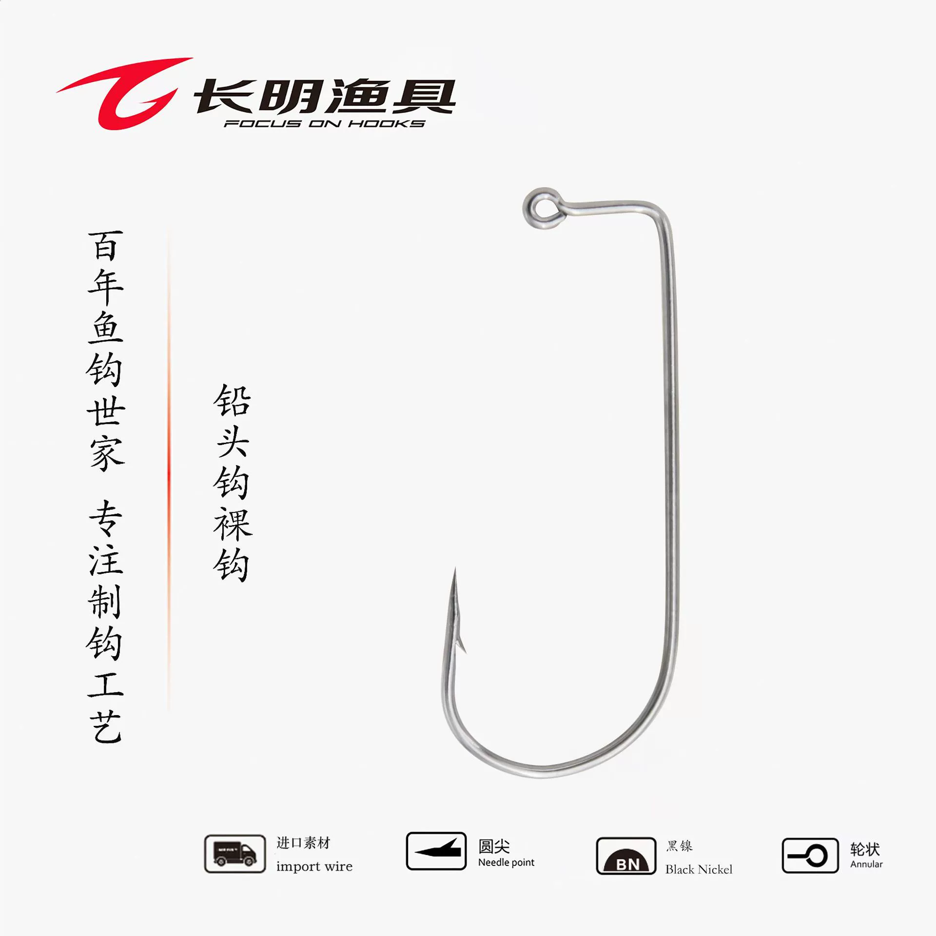 Ведущий крючок Голый крючок Прямой угловой крючок Changming Рыболовные снасти Бутик Luya Hook Материал из высокоуглеродистой стали