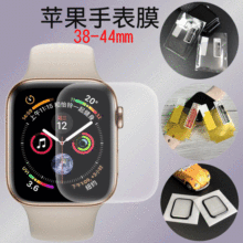 适用Apple watch苹果手表741/45全屏热弯膜44/40/42/38mm保护贴膜