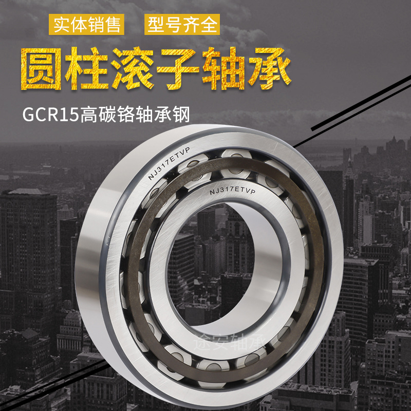 产地货源 二类圆柱滚子轴承NN3022K起重运输机械轴承减速机轴承